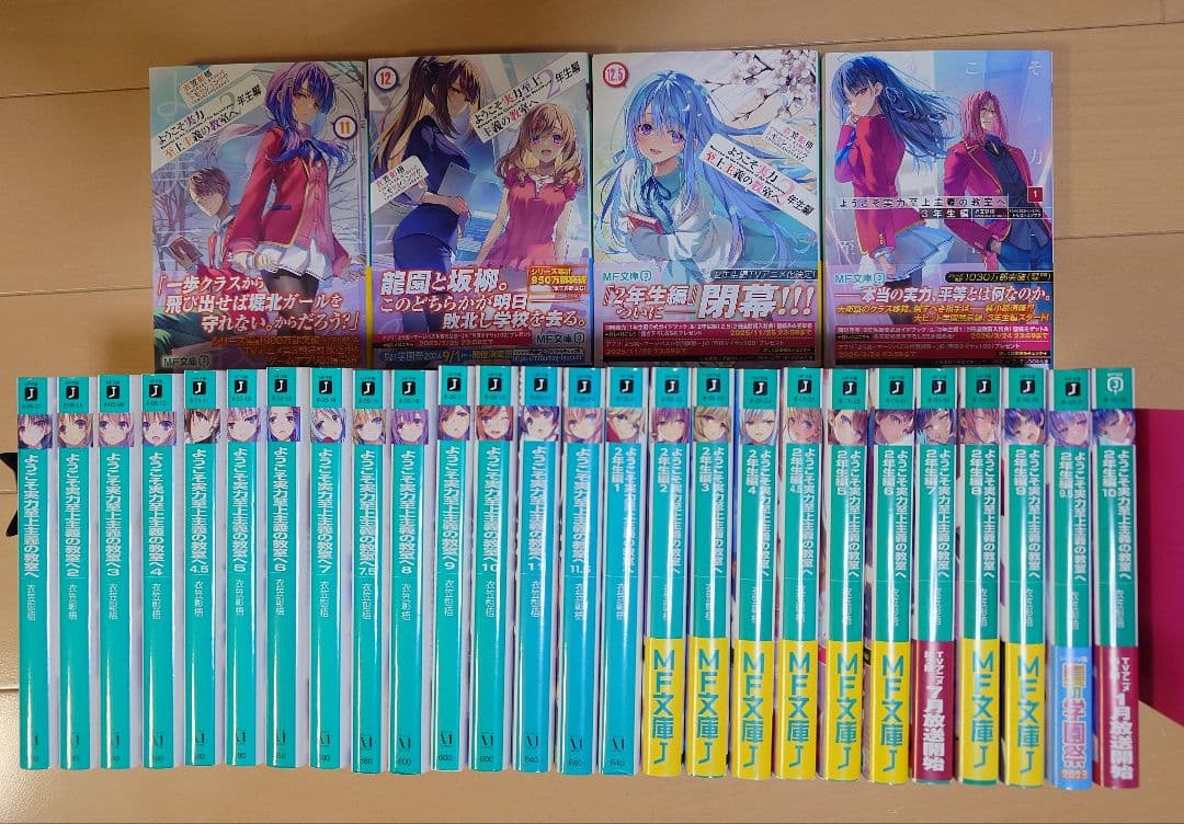 【年末大特価】ようこそ実力至上主義の教室へ1・2・3年生編 全巻まとめ売り