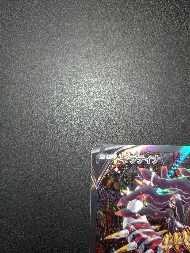 ポケモンカード ギラティナV SR SA ロストアビス BOX 2