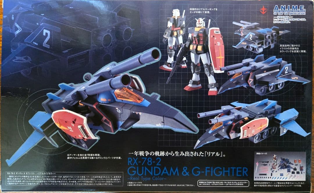 ROBOT魂 RX-78-2 ガンダム ＆ Gファイター リアルタイプカラー～