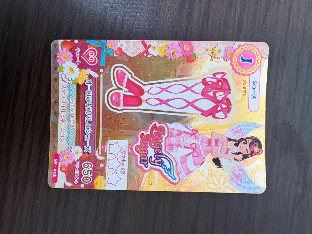 アイカツ Angely Sugar オーロラキスコーデ 星宮いちご
