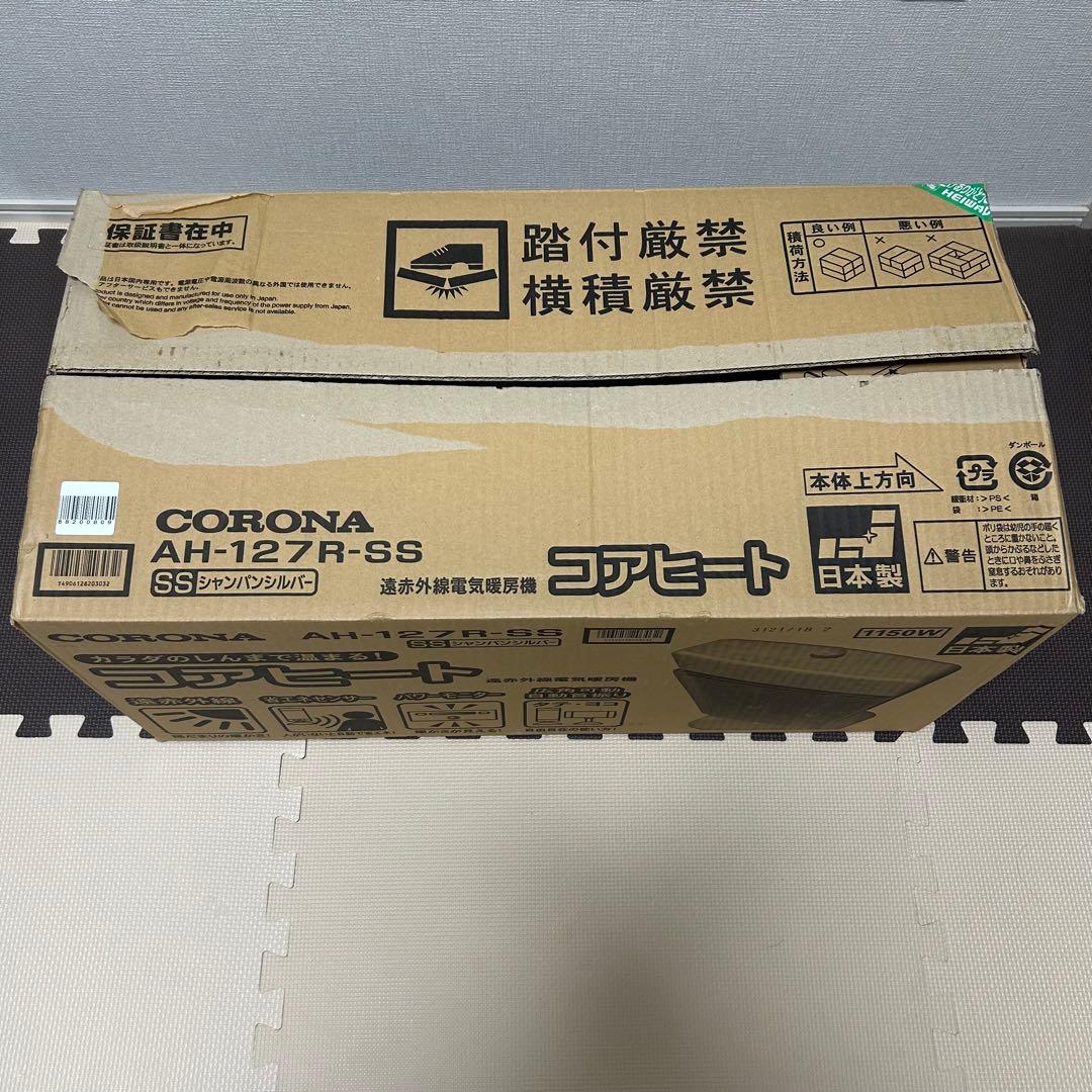 CORONA コアヒート 遠赤外線ストーブ　AH-127R-SS 2017年製