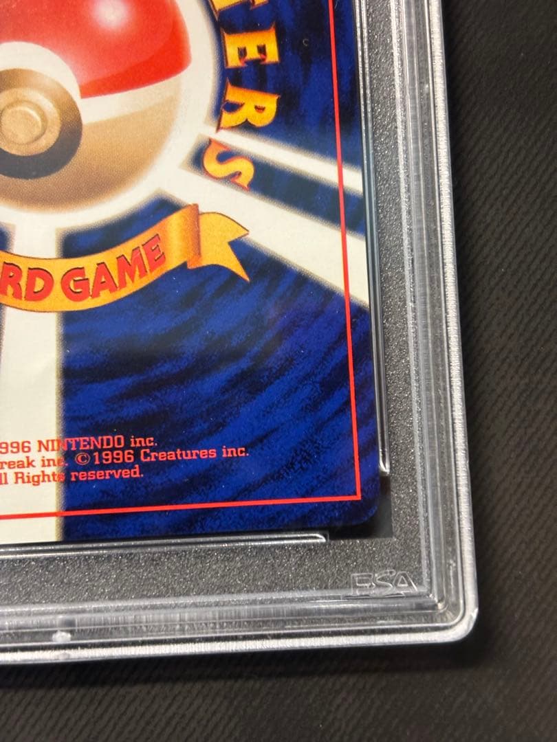 サンダー 旧裏　PSA8