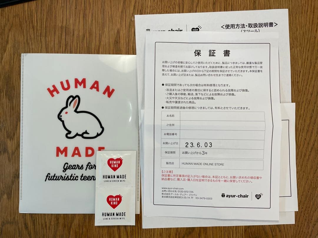 HUMAN MADE x ayur chair アーユルチェア
