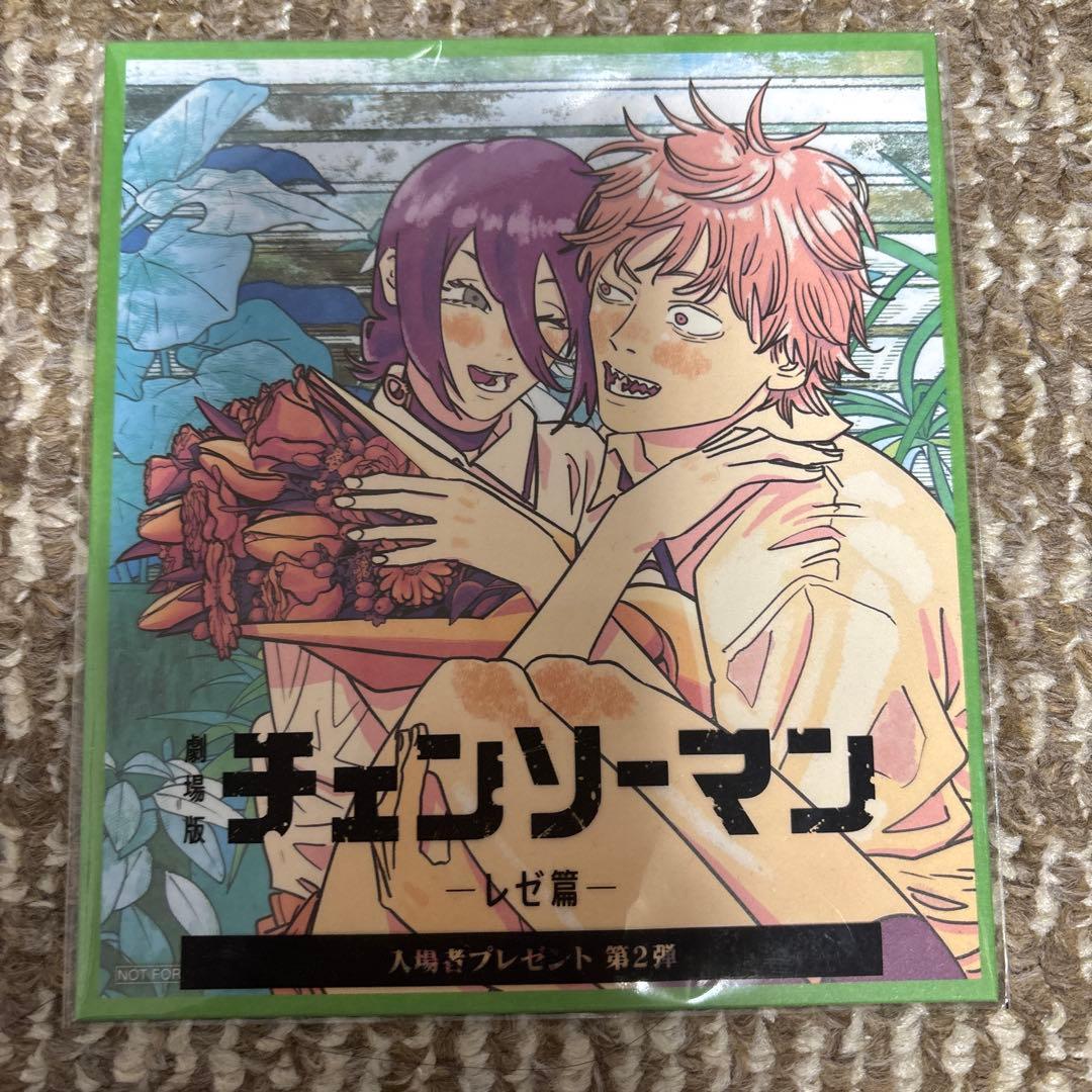 チェンソーマン映画レゼ篇入場特典1〜7