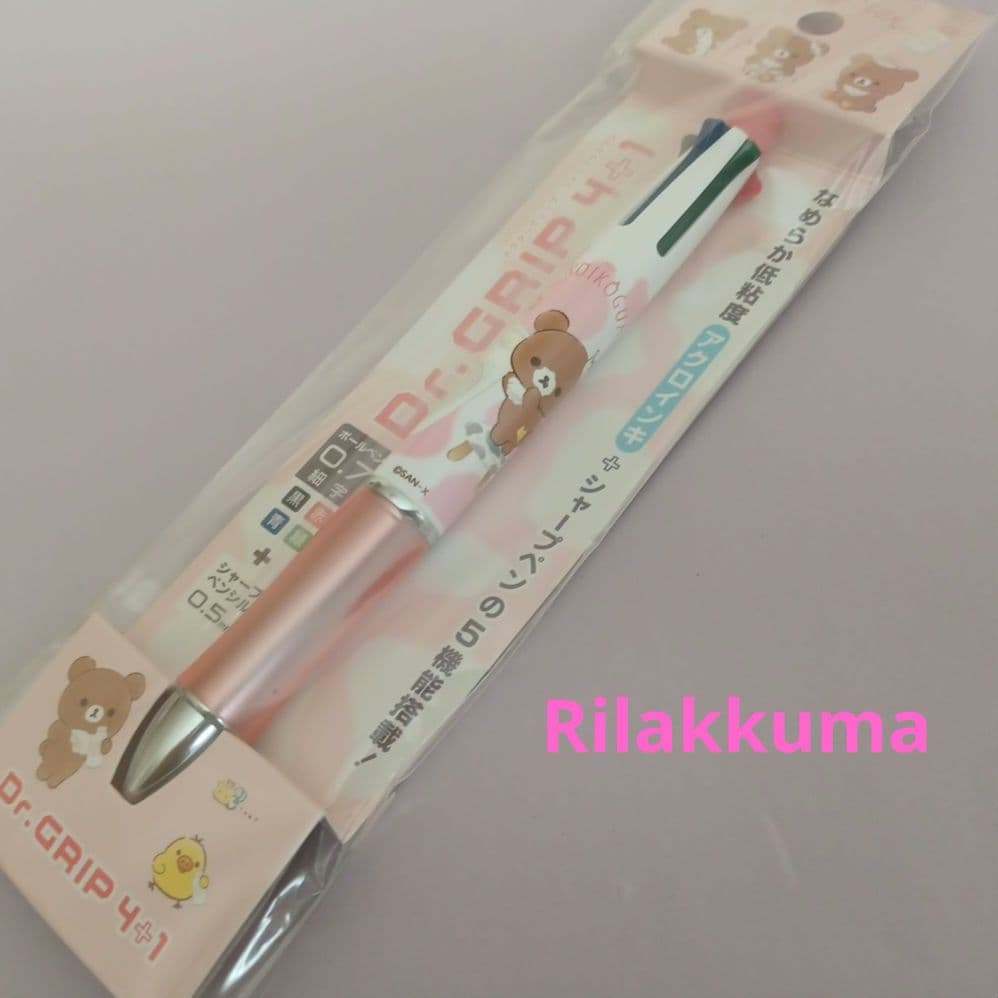 レア リラックマ ドクターグリップ4&1