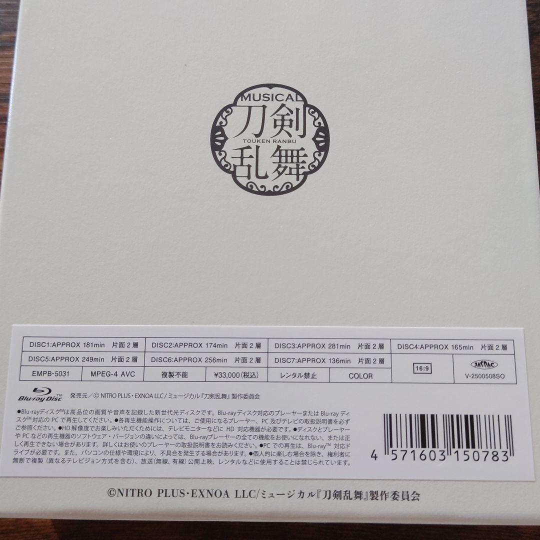 ミュージカル 刀剣乱舞 祝玖寿 乱舞音曲祭〈初回限定盤・7枚組〉