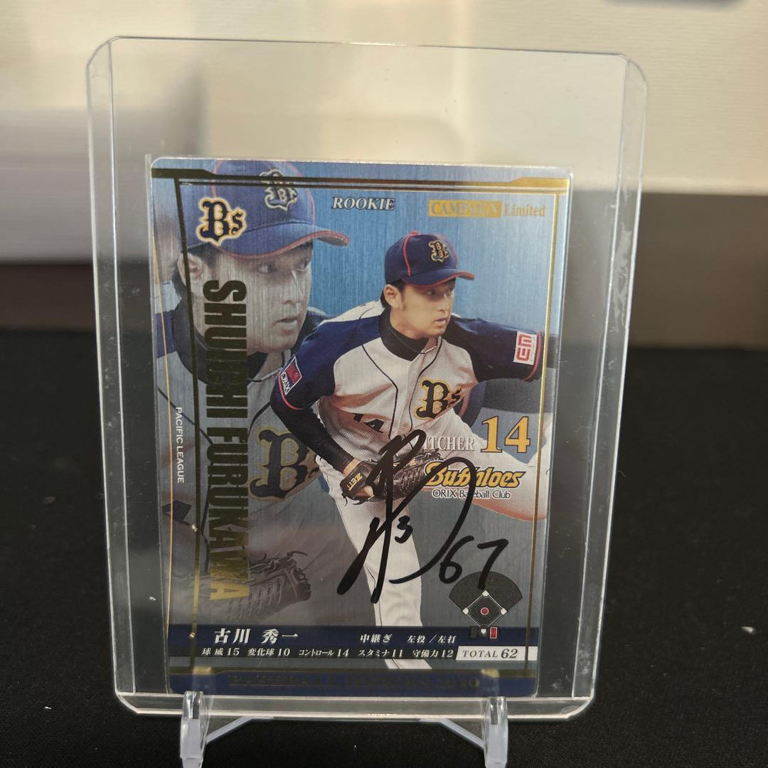 古川秀一　サイン入りルーキーカード 14