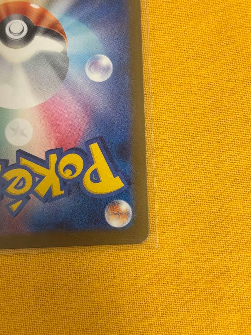 【即日発送】メガゲンガーex SAR ポケモンカード