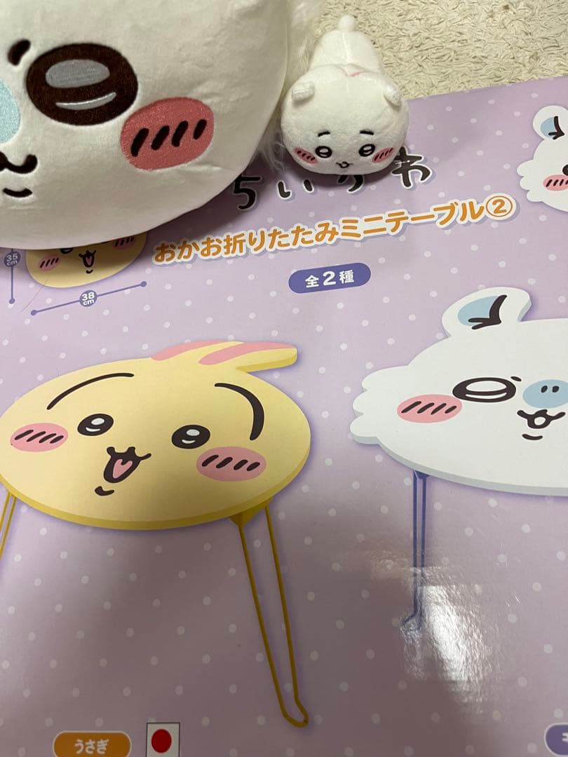 ちいかわ　マスコット　ぬいぐるみ　プライズ　 セット