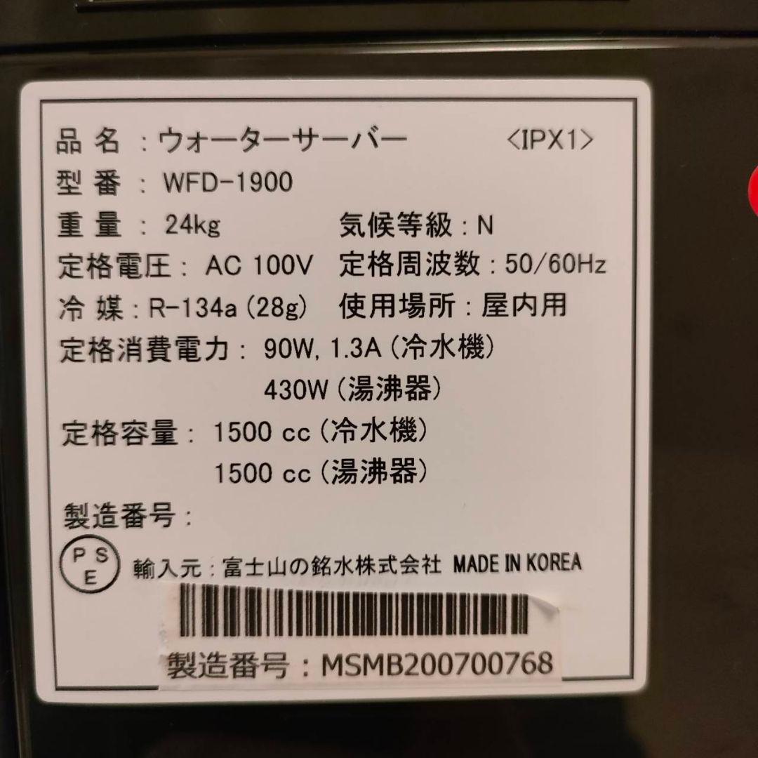 【ちゃー】フレシャス スラット マットブラック　ウォーターサーバー