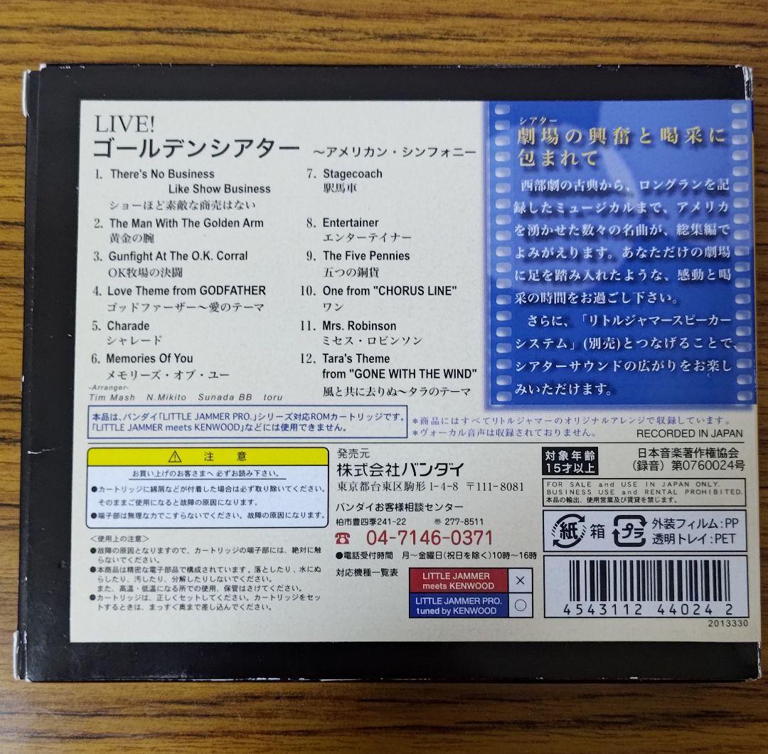 Little Jammer リトルジャマー　カートリッジ4個セット