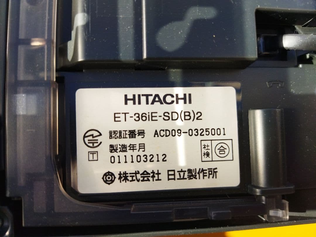 日立　HITACHI　ボタン電話装置　電話機15点まとめセット