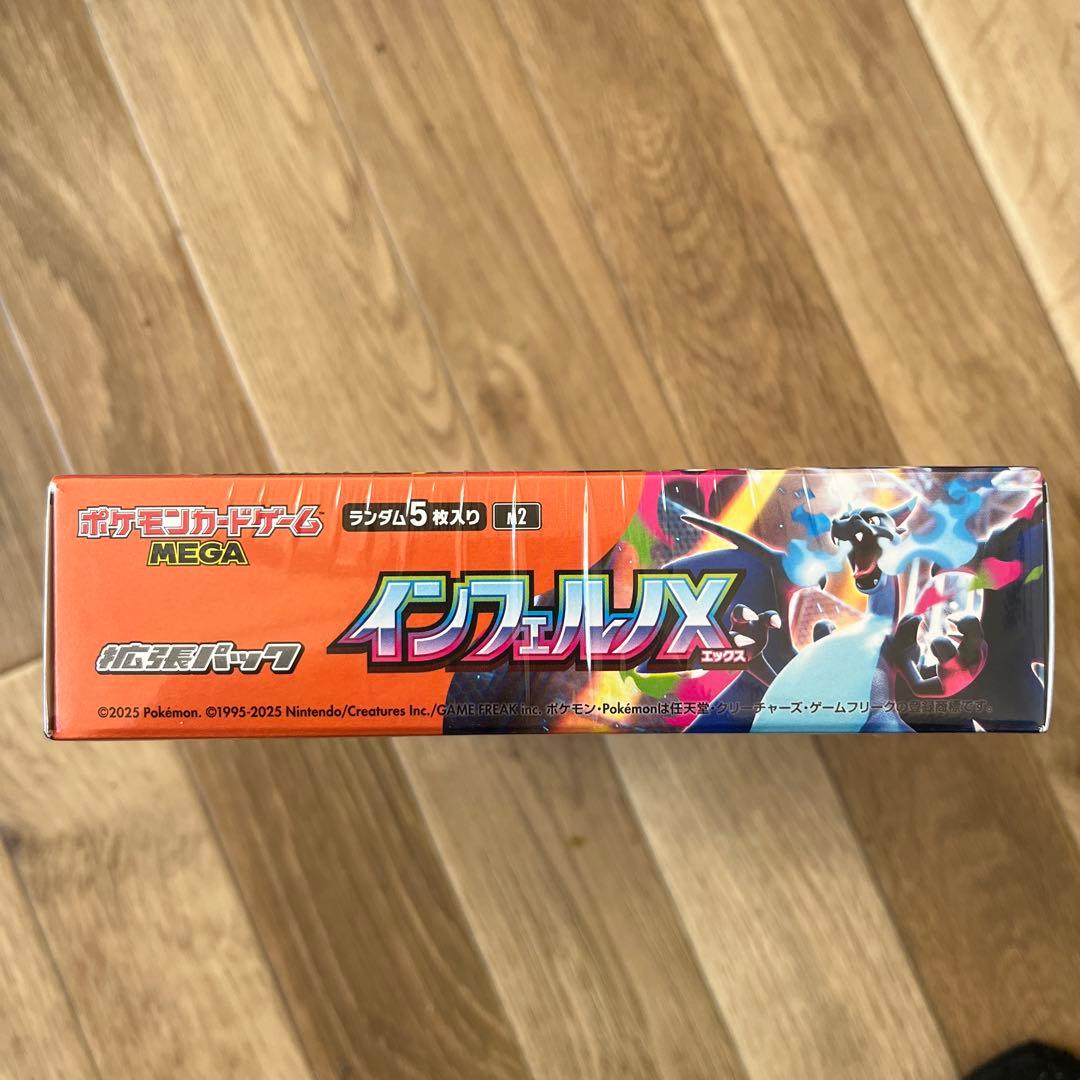 ポケモン インフェルノＸ メガ 5枚入りパック