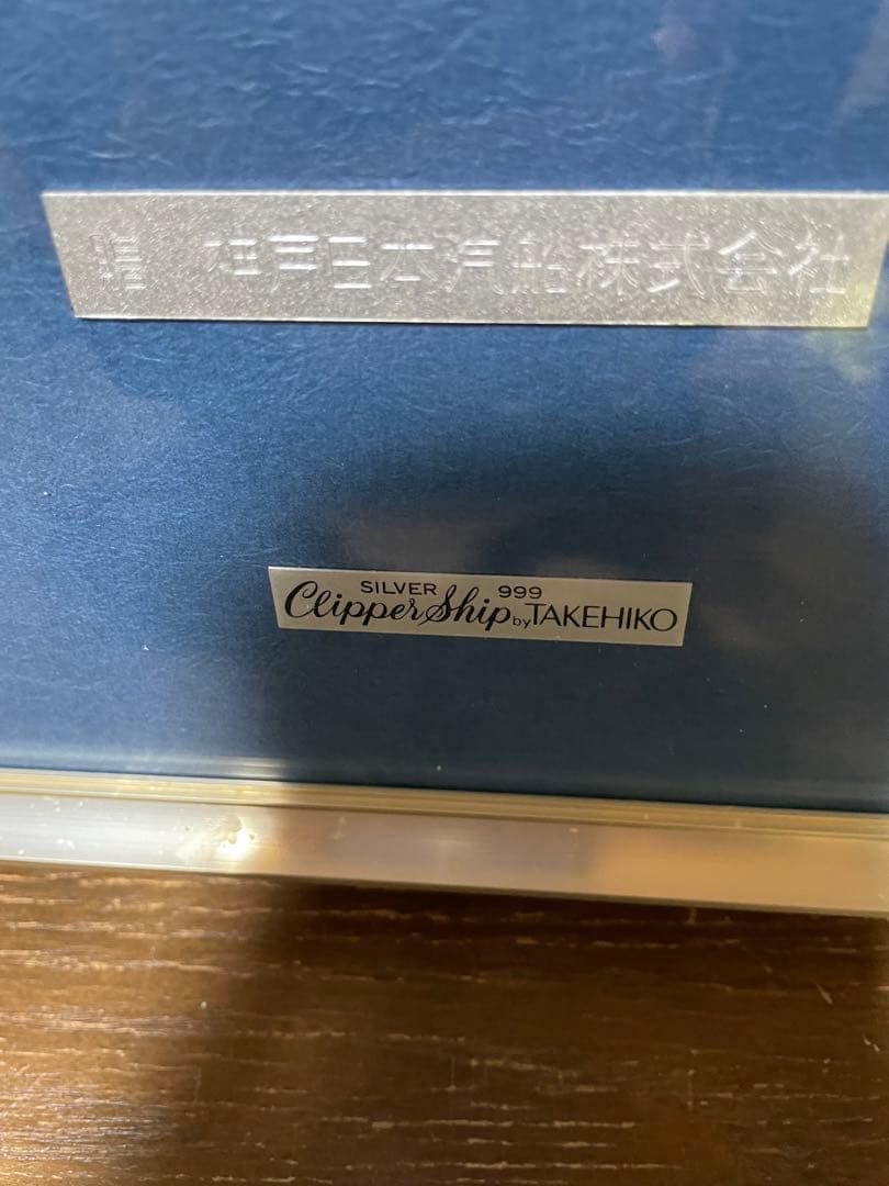 銀細工　TAKEHIKO作品　帆船　7号 ゲキレア品