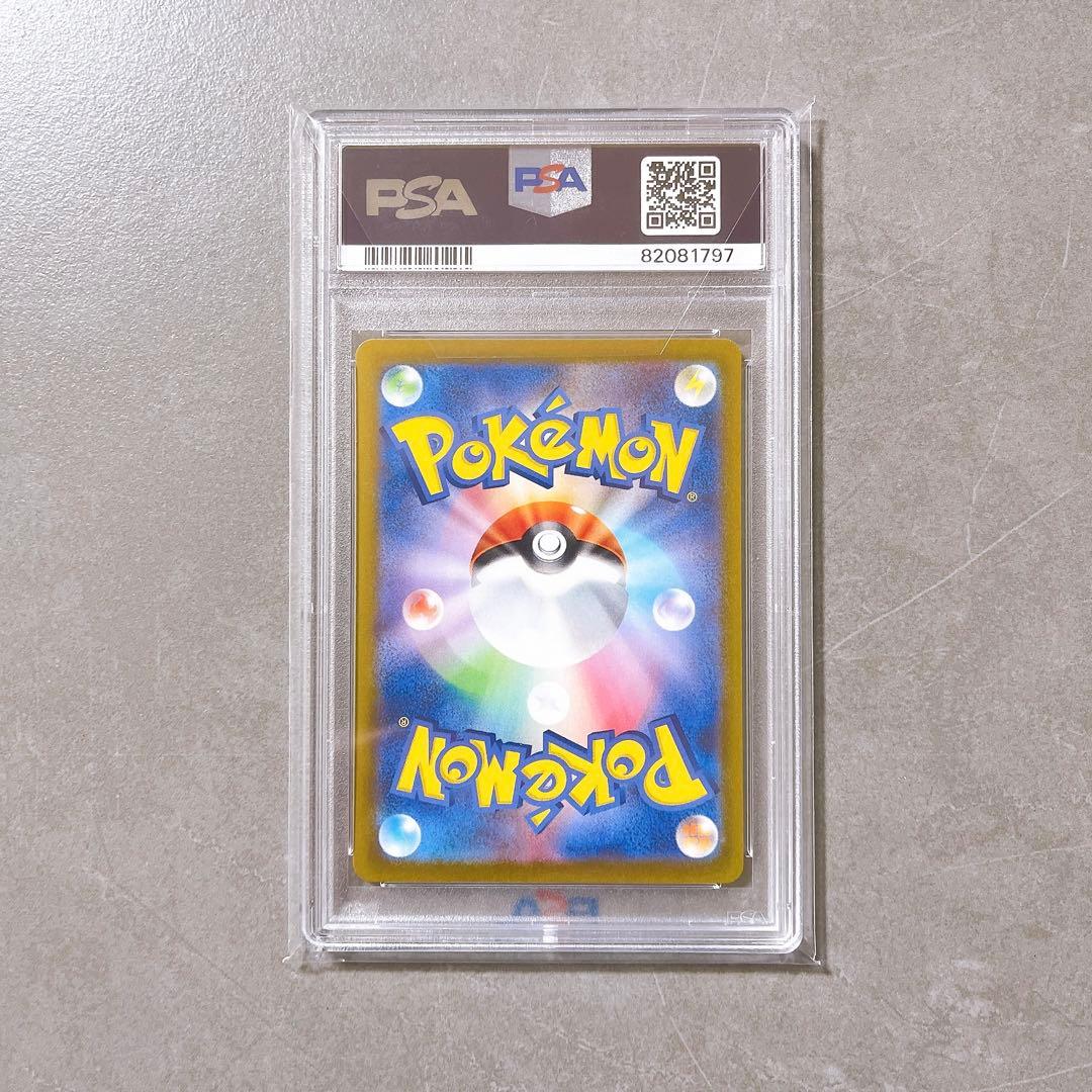 ポケモンカード ふりそで sr psa10