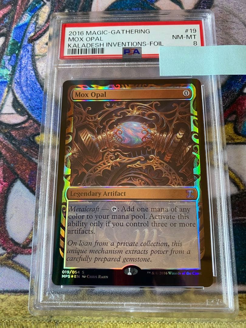 MTG PSA8 オパールのモックス【部分光沢】マスターピース