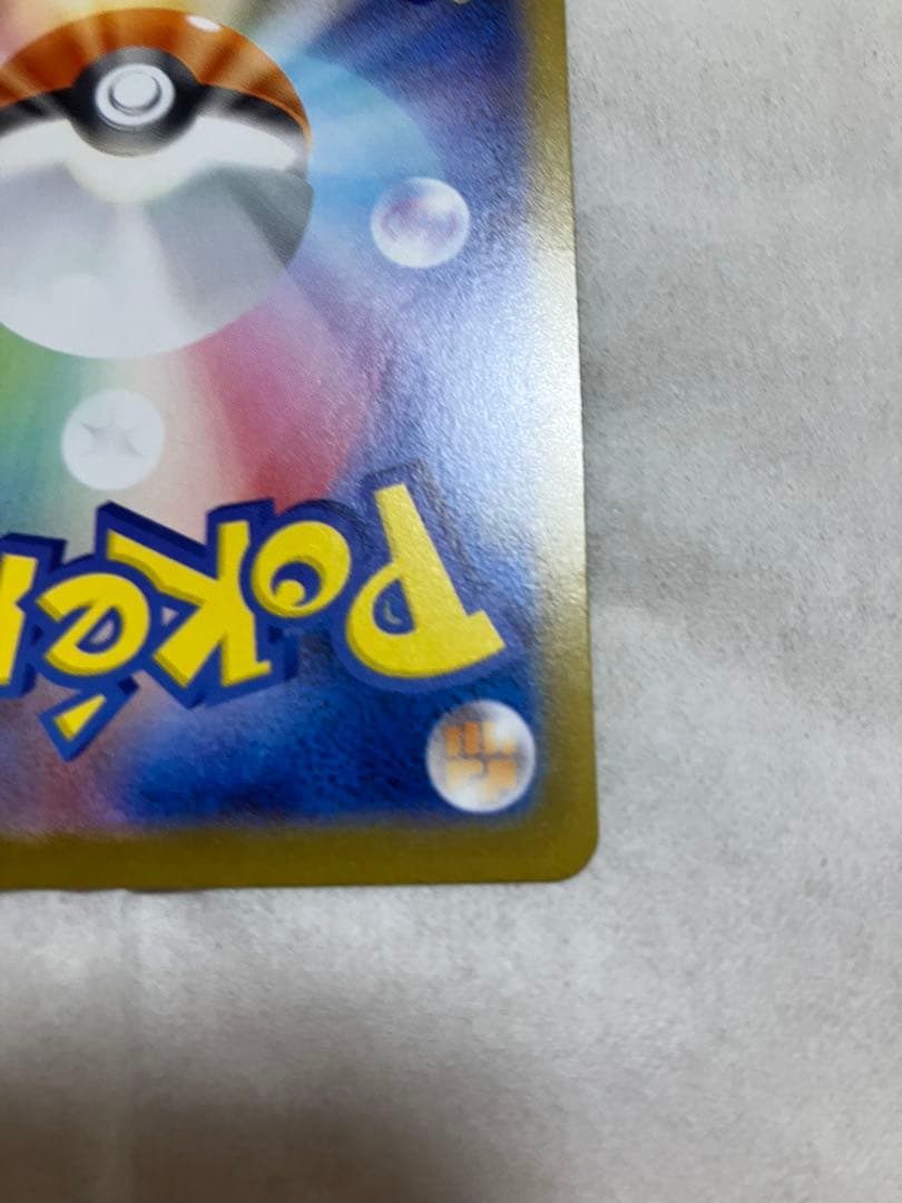 ブラッキーex(SAR)ポケモンカード