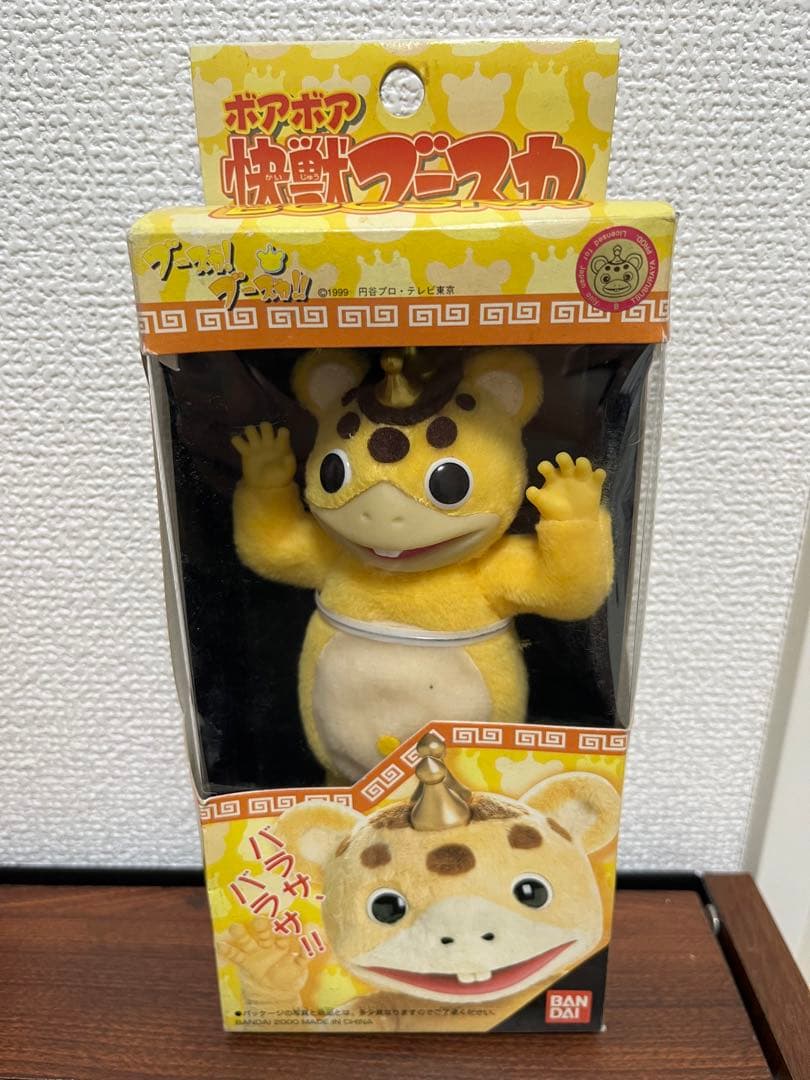 【お宝】【当時物】ブースカ 色々まとめてセット オマケのウルトラマン