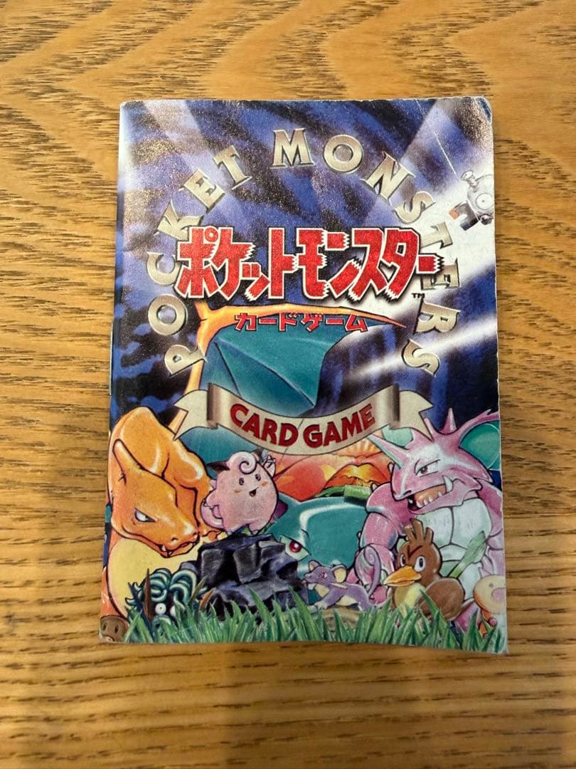 ポケモンカード　旧裏面　スタートデッキ説明書