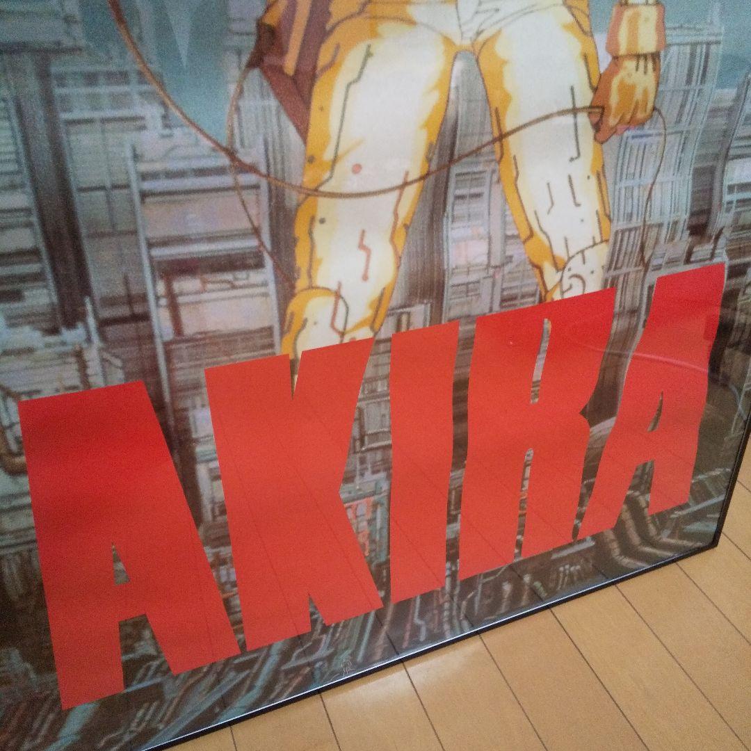 AKIRA 当時物 vintage 特大 ポスター