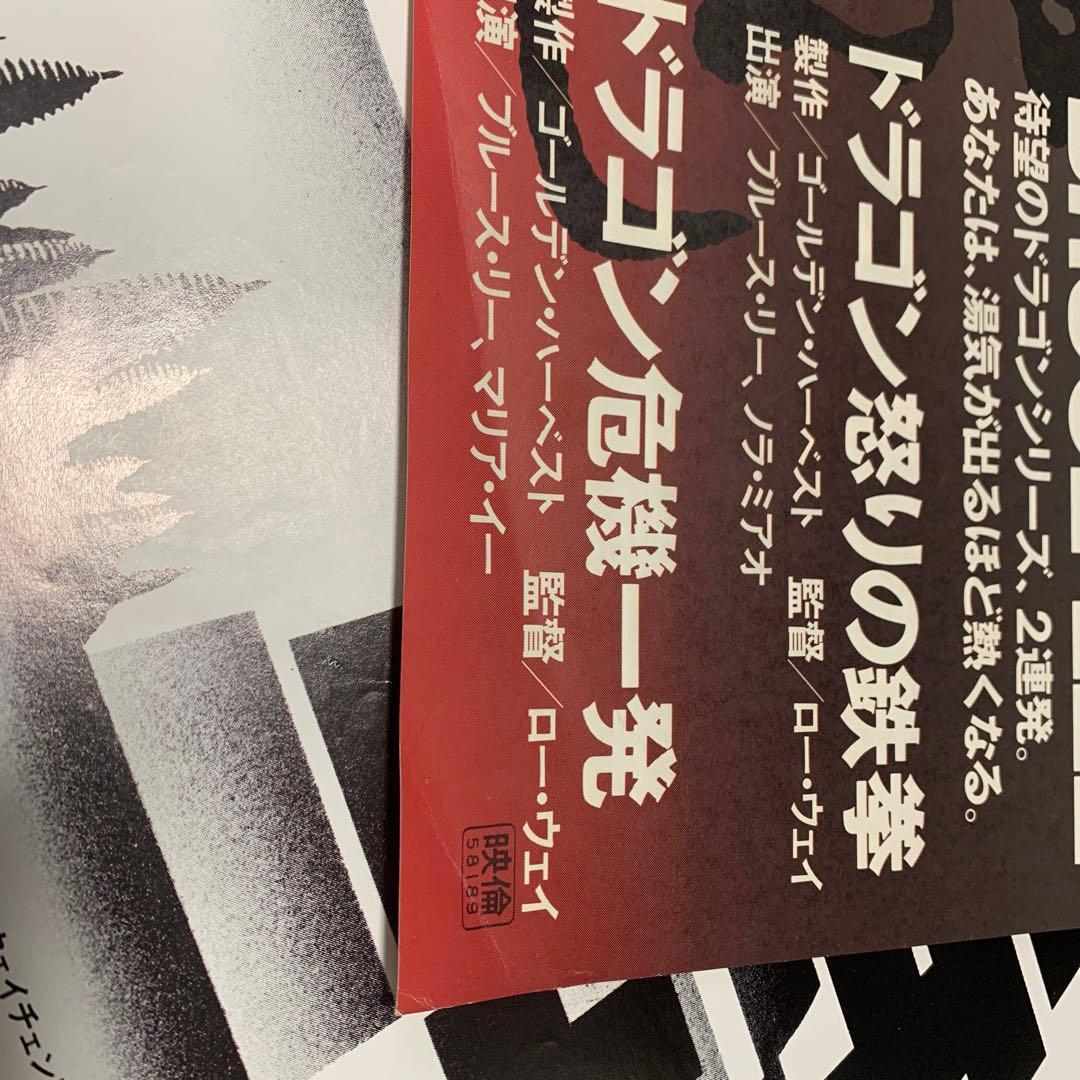 サイズＢ２　515×728mm  映画リバイバルポスター　タイプＡ