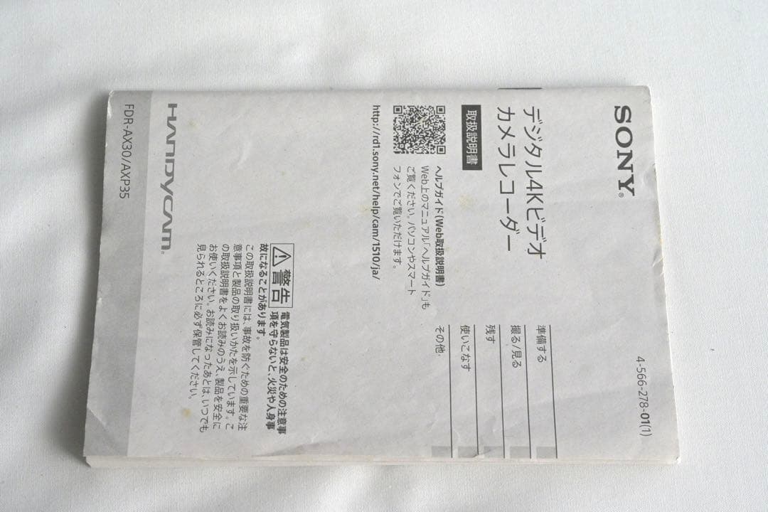 SONY FDR-AXP35 4Kビデオカメラ レコーダー プロジェクター