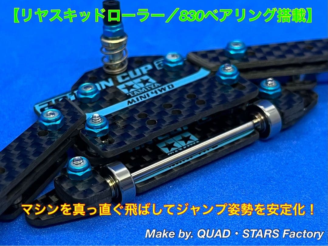 【ミニ四駆・MS用】2軸ATピボット＋1軸リヤアンカー＋リヤスキッド＋お辞儀防止