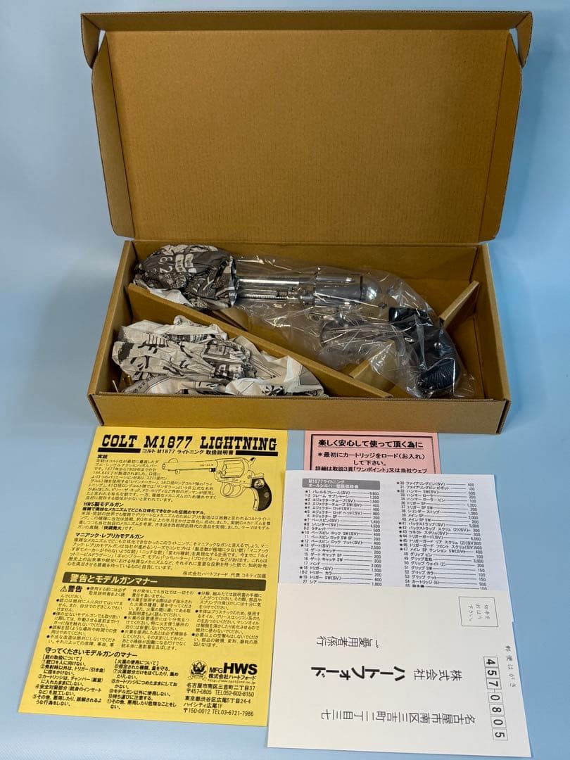 HWS製　COLT M1877 LIGHTNING 4.5インチ　SV完成品
