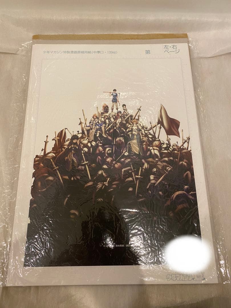 100万の命の上に俺は立っている　抽選　シリアルナンバー入り複製原画（５種）