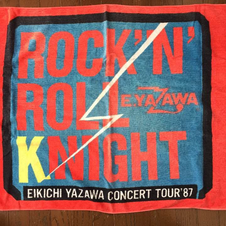 矢沢永吉さんビーチタオル