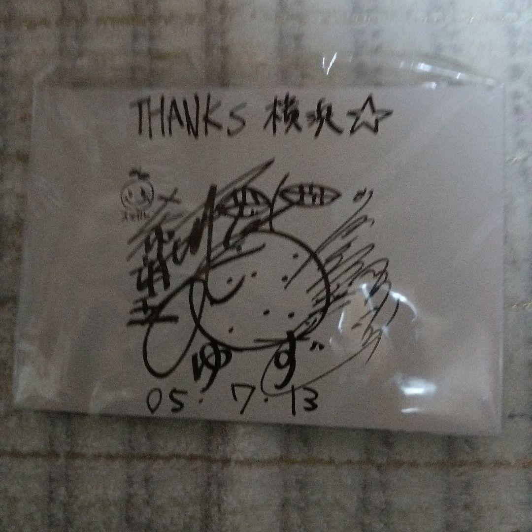 2005年7月13日　ゆずサイン　ピック入り