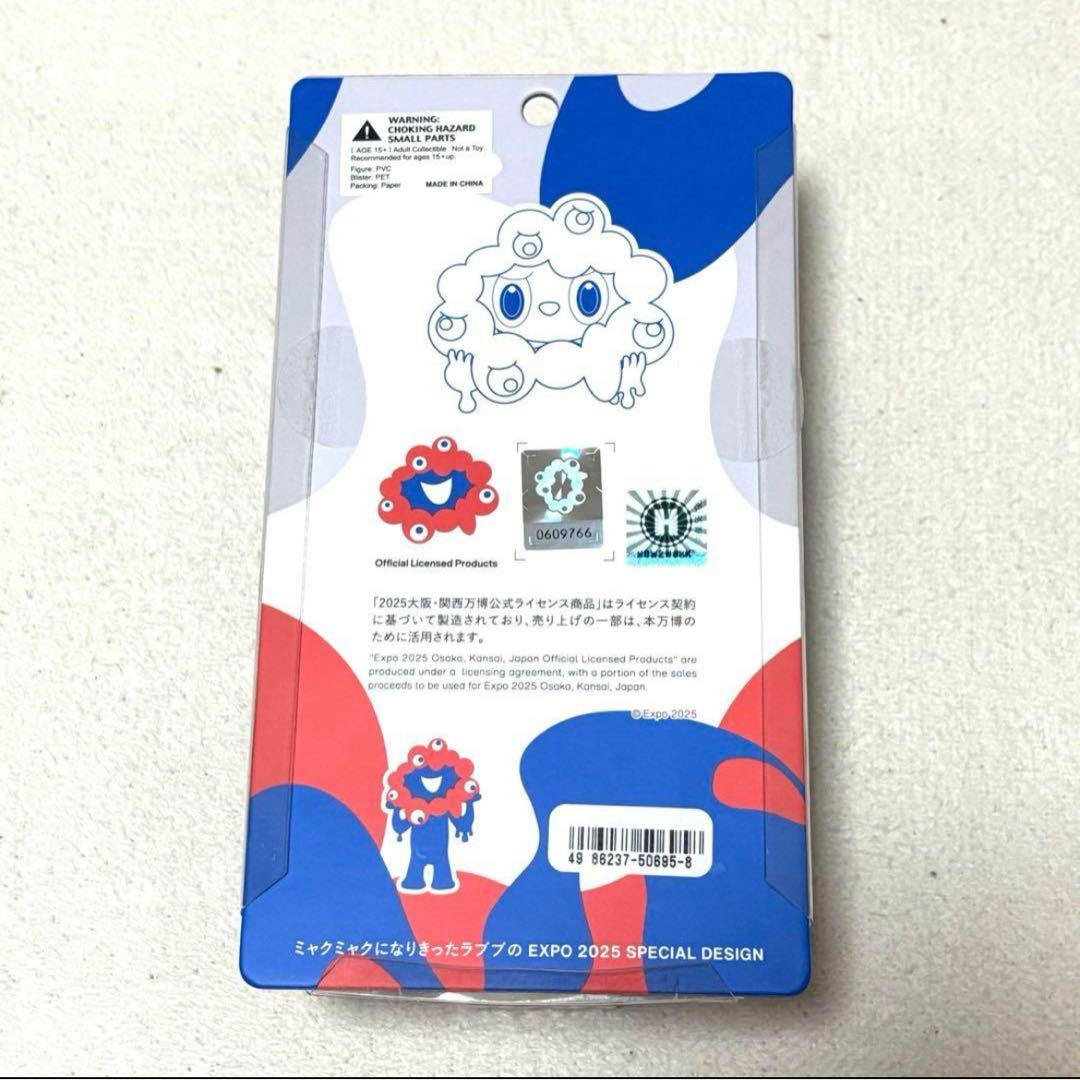 LABUJU MYAKU-MYAKU ストラップ 青