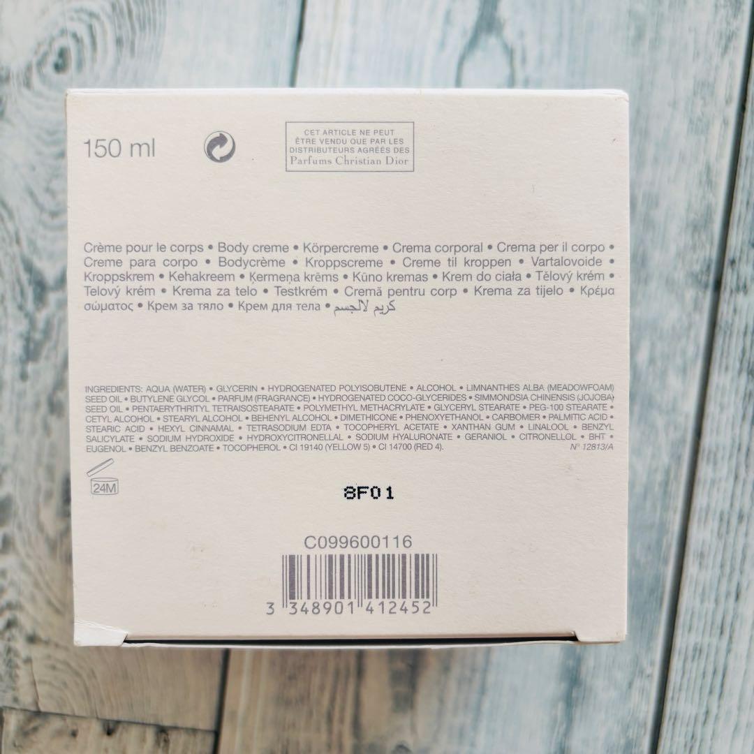 メゾン クリスチャンディオール ジャスミンデザンジュ ボディクリーム 150ml