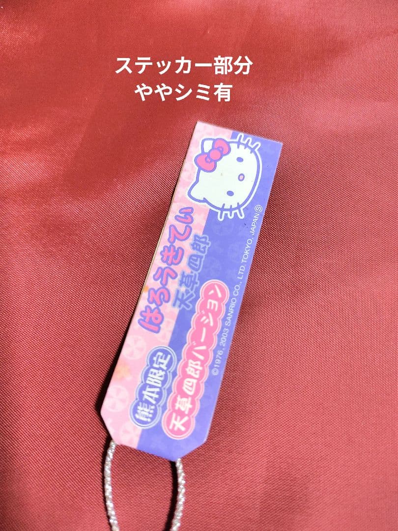 ハローキティーグッズ12点 はろうきてぃご当地根付けストラップ他