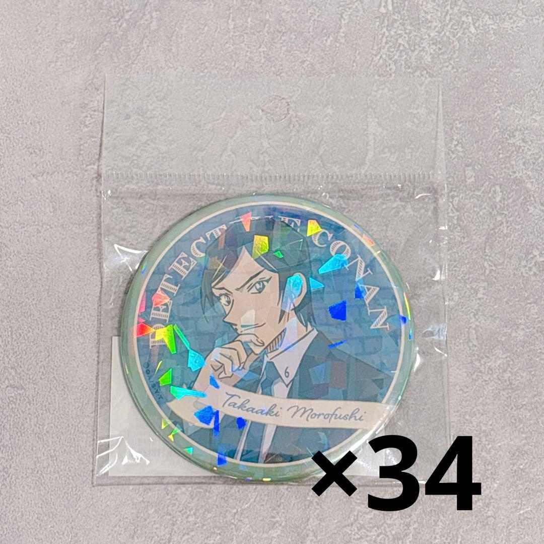 名探偵コナン 限定 ミステリーフレーム ホログラム 缶バッジ 諸伏高明