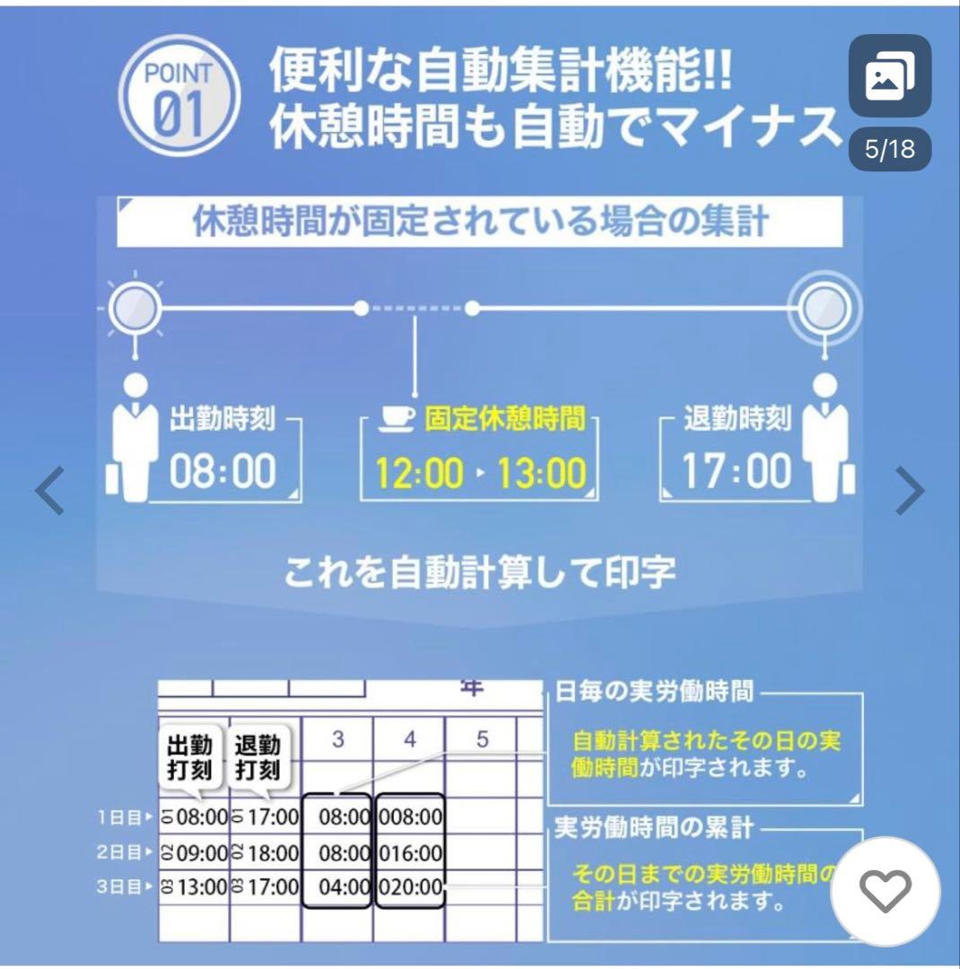 VOICE 自動集計機能付タイムレコーダー VT-2000