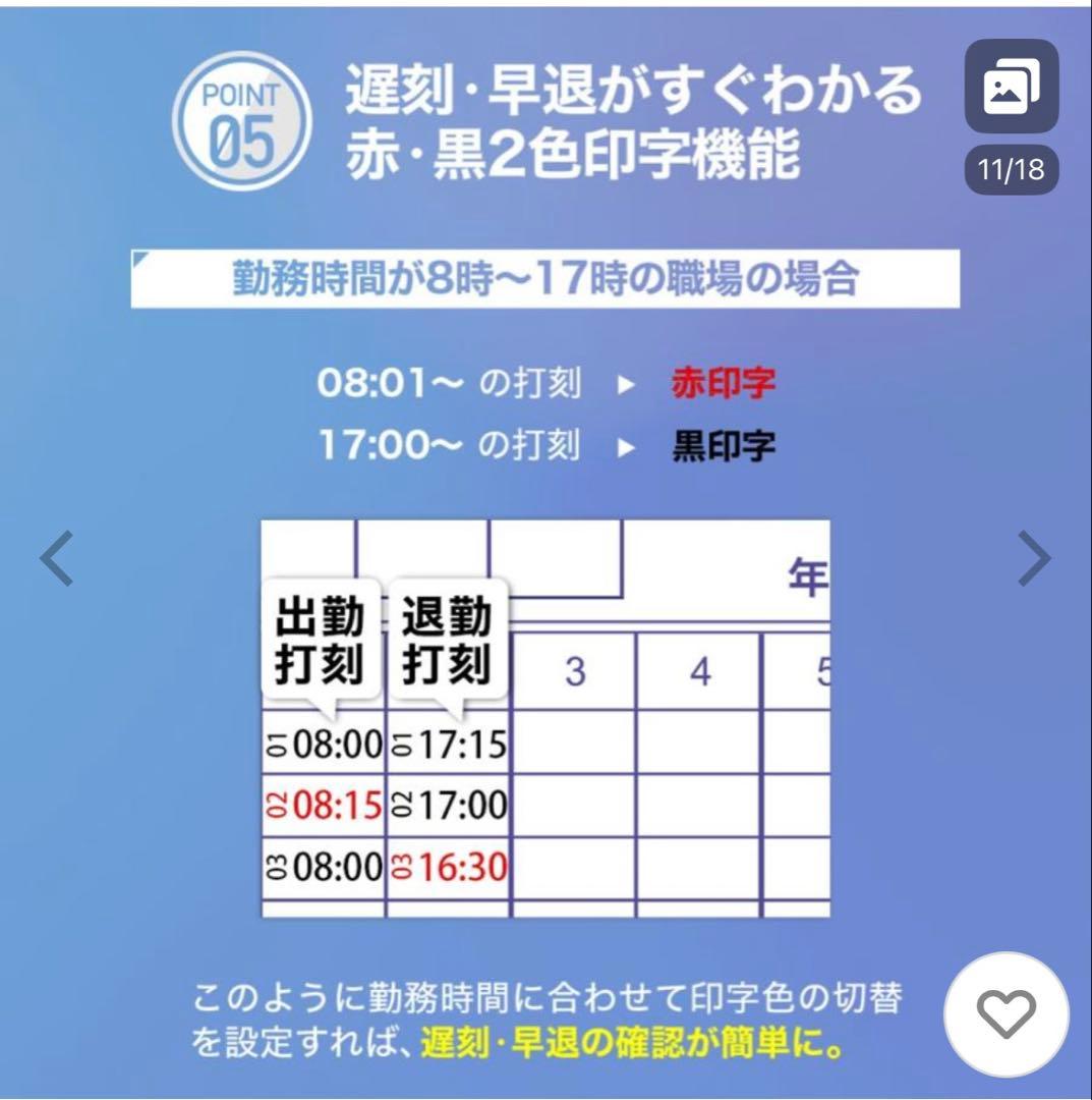 VOICE 自動集計機能付タイムレコーダー VT-2000