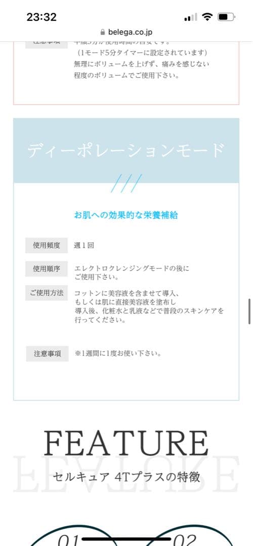 セルキュア4TPLUS 正規品