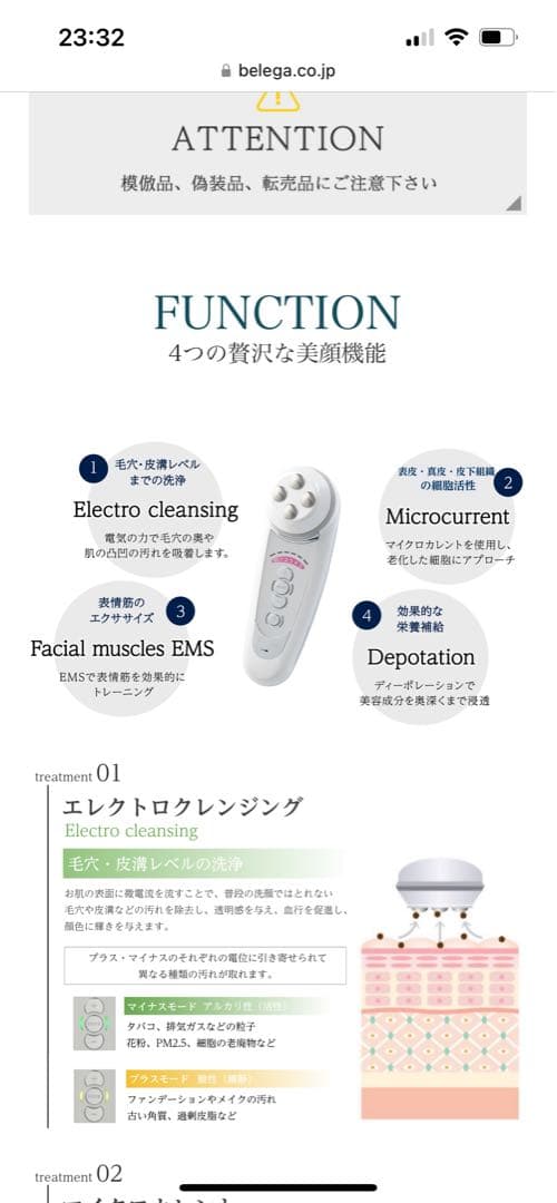 セルキュア4TPLUS 正規品