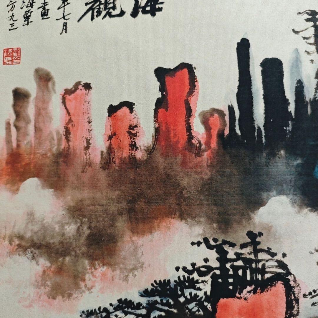 中国画 刘海粟・山水 天下奇観 四尺中堂掛軸　宣紙装裱175×70cm実物撮影