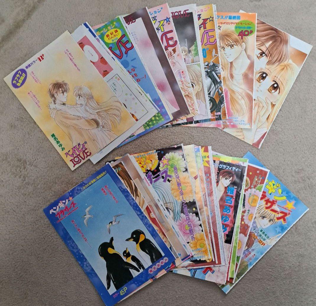 ベイビィ★LOVE　ペンギン☆ブラザーズ　巻頭カラー　まとめ売り