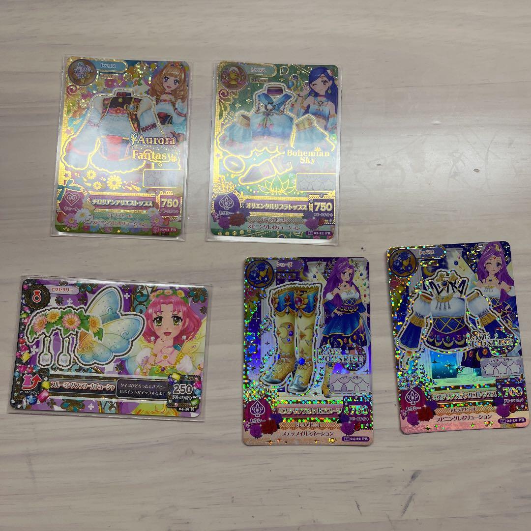 アイカツカード 専用ページ