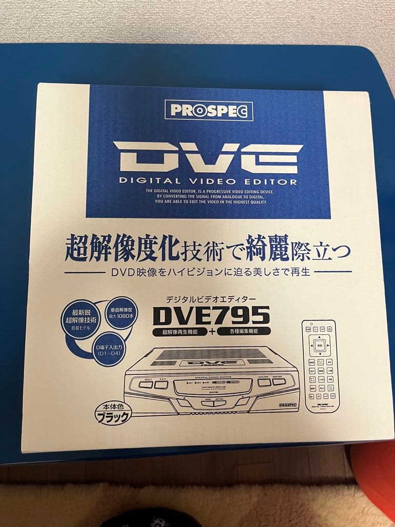 PROSPEC DVE795 デジタルビデオエディター