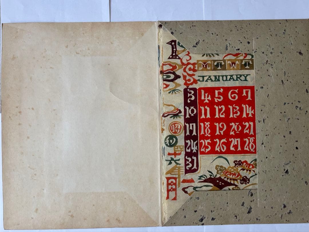 芹沢銈介　 　型絵染　カレンダー 　　 　1971年版