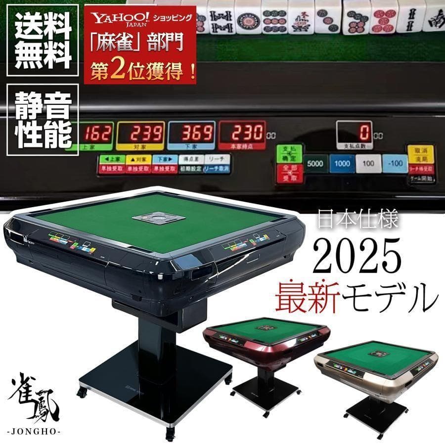 全自動麻雀卓 点数表示 28mm 麻雀卓 全自動 折りたたみ アルミ2535