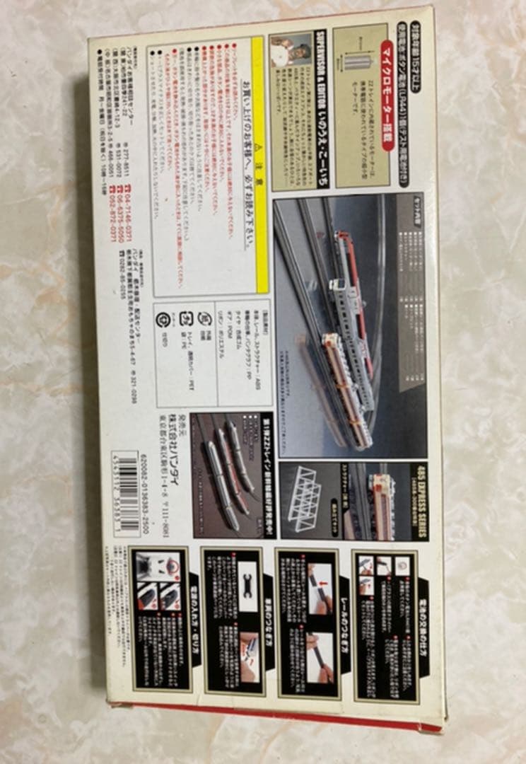 ゴジラ & 世界最小自走式鉄道模型 カスタム品　レア