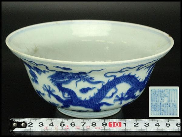 中国美術 青花 龍紋 碗 乾隆年製 φ17cm(SSN5)