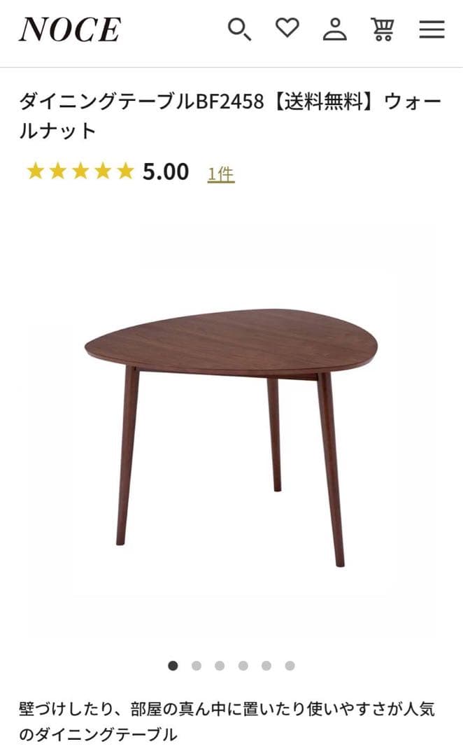 ■送料込■NOCE ダイニングテーブル 北欧家具 三角食卓デスクウォールナット