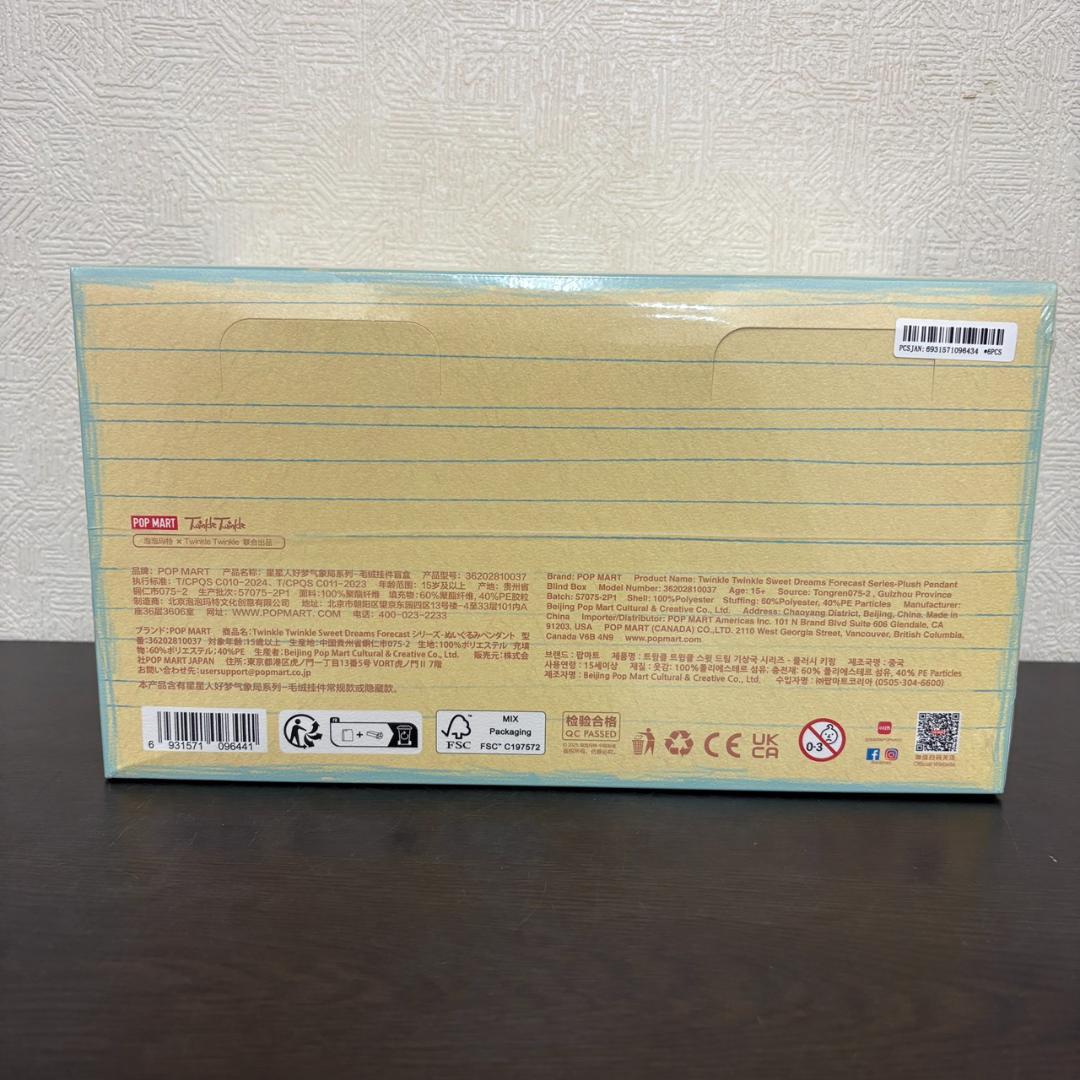 Twinkle Twinkle SweetDreamsForecast アソート