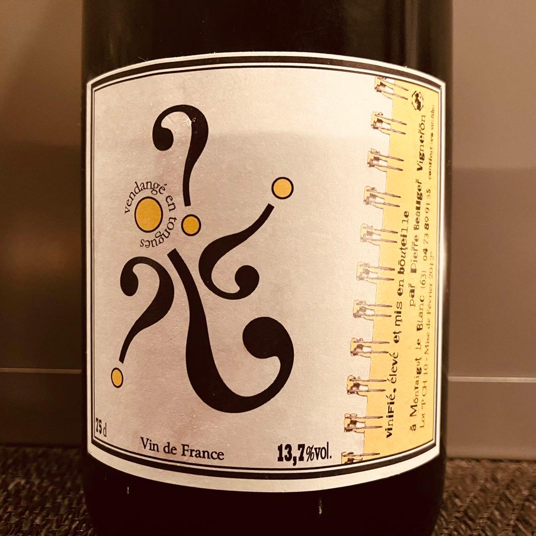 ピエール ボージェ PCH 2010年 750ml